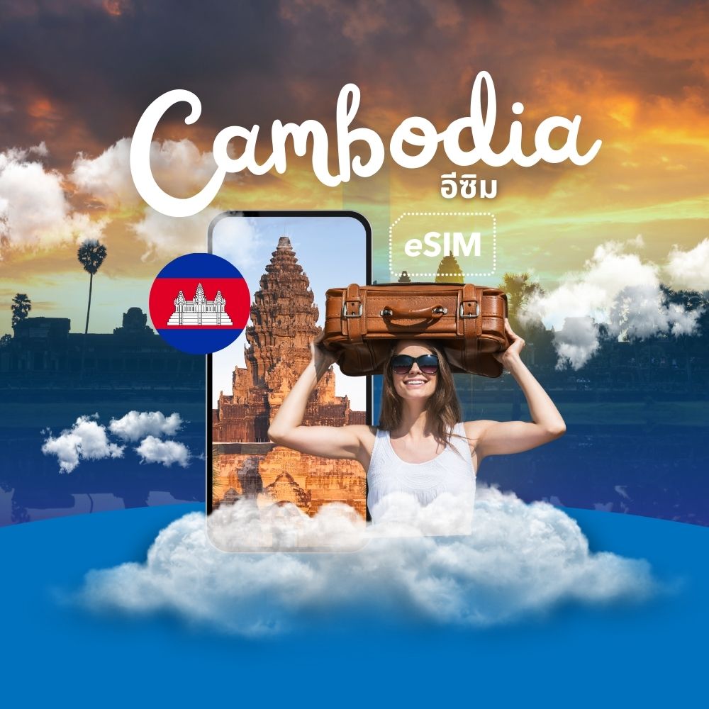 Cambodia