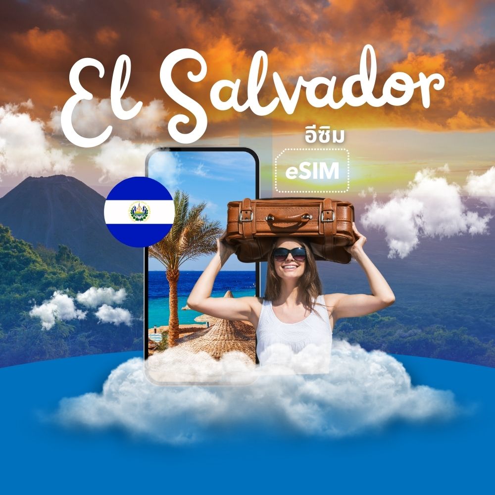 El Salvador