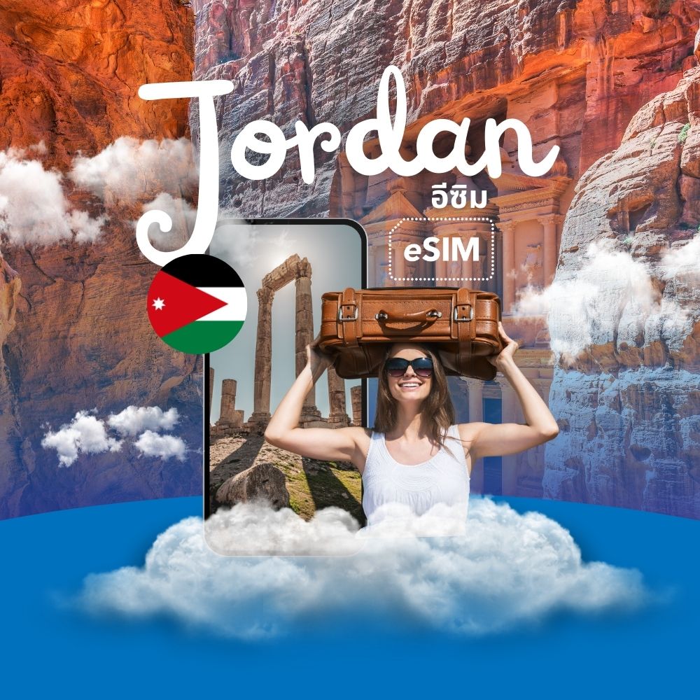 Jordan